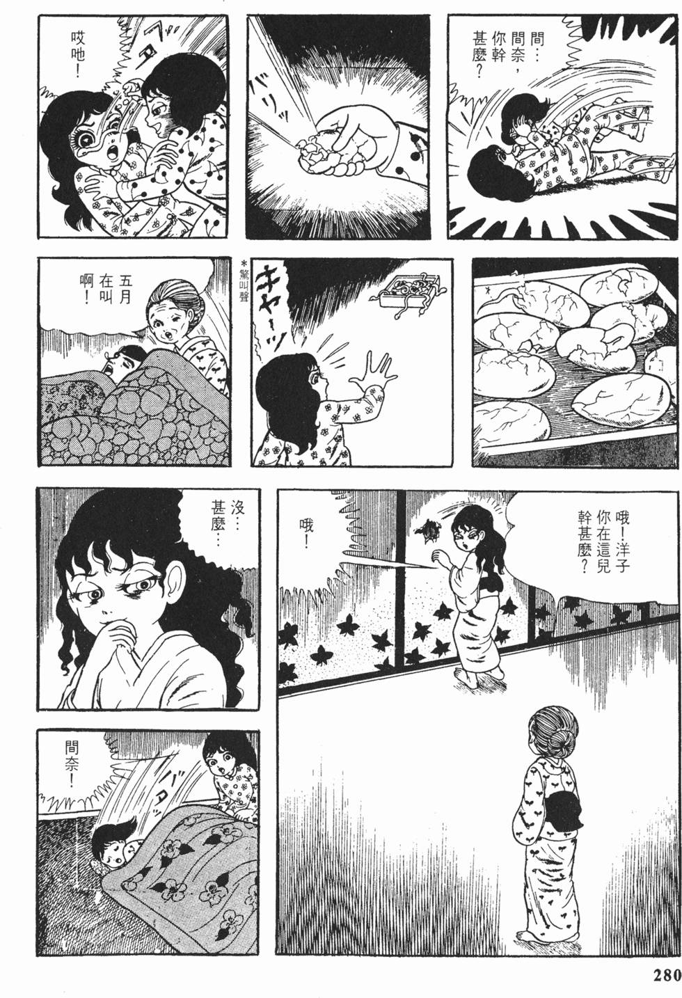 第277页