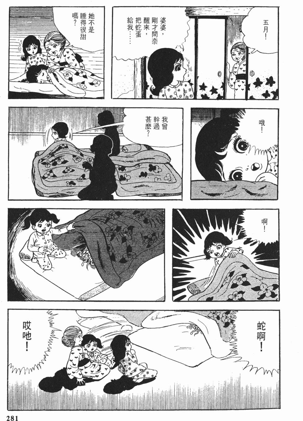 第278页