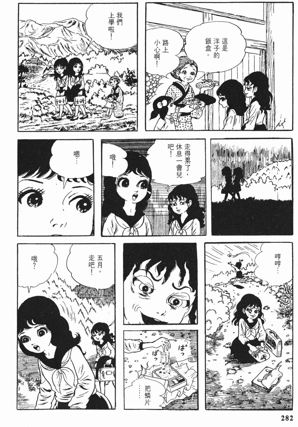 第279页