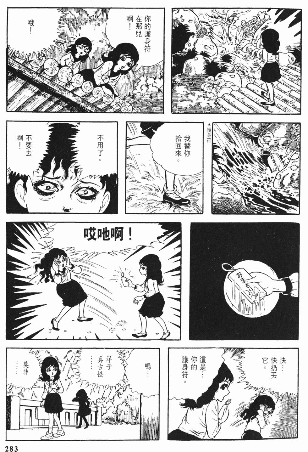 第280页