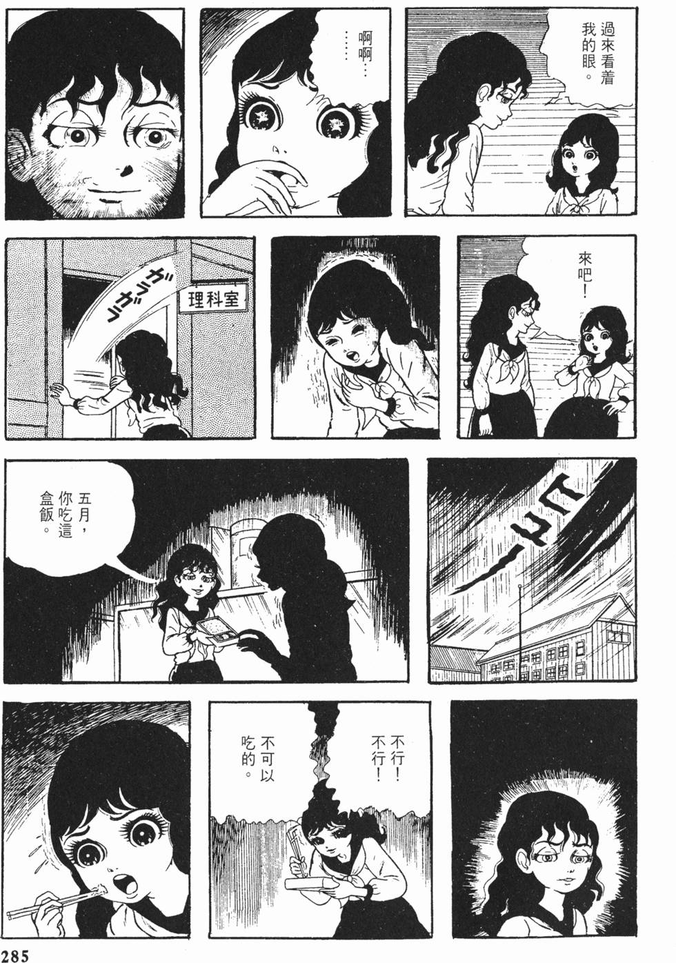 第282页