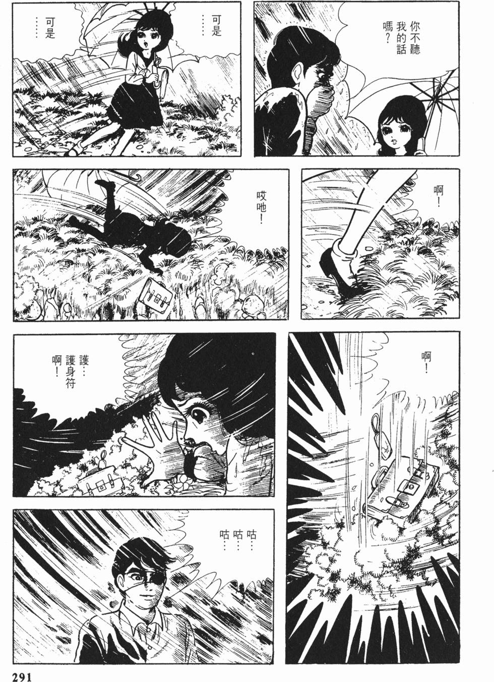 第288页