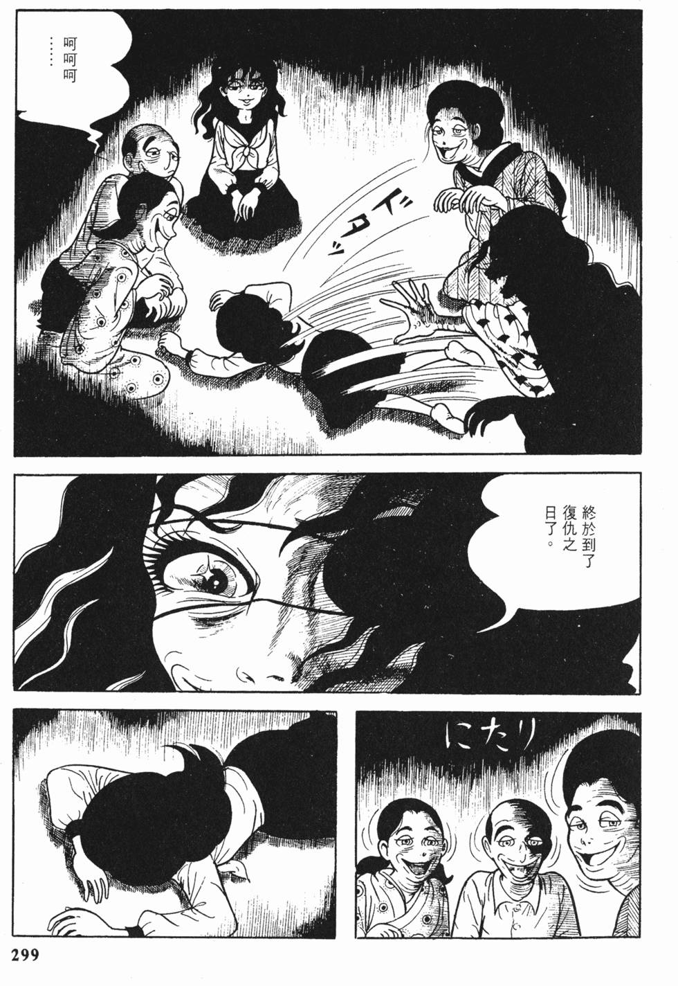 第296页