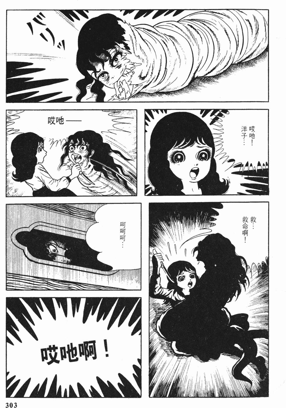 第300页