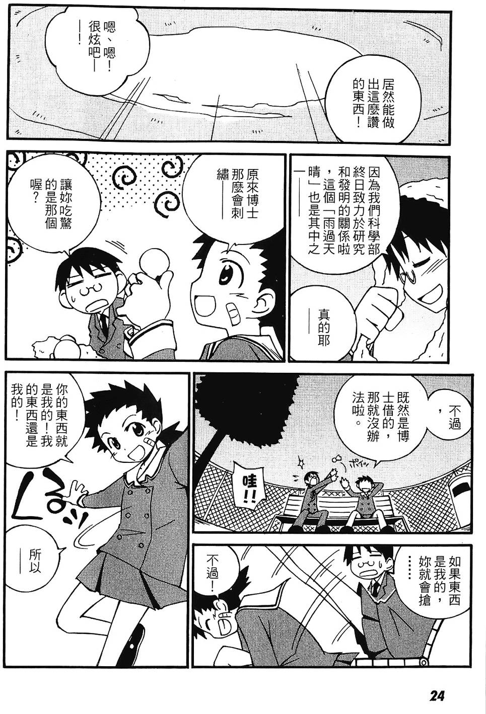 第23页