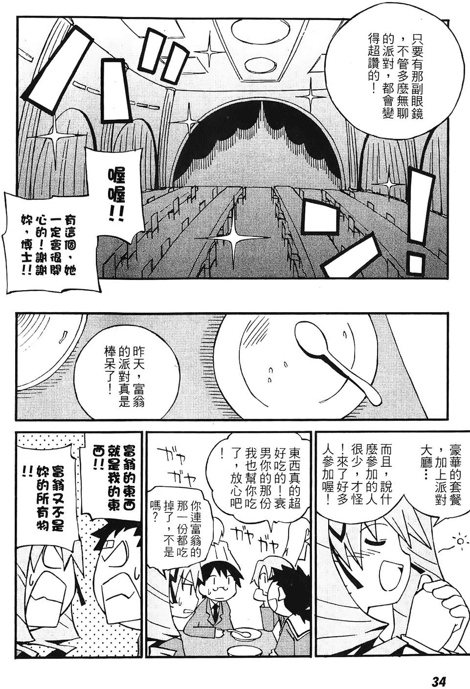 第33页