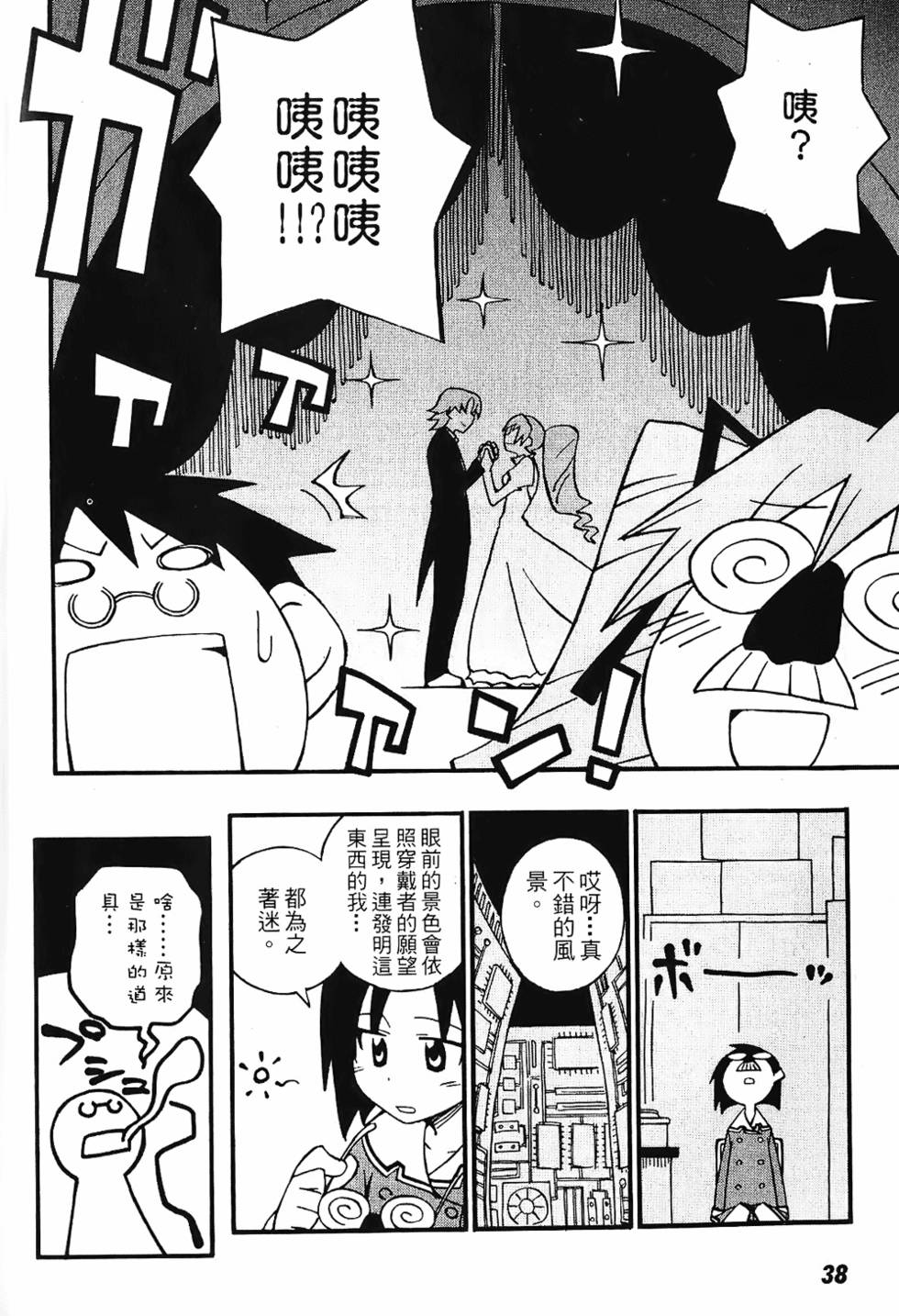 第37页