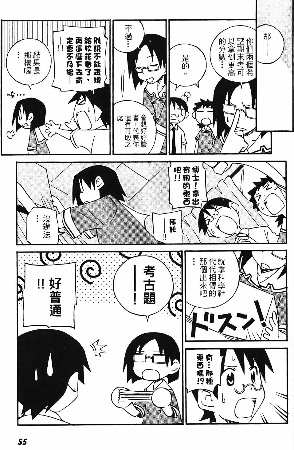 第54页