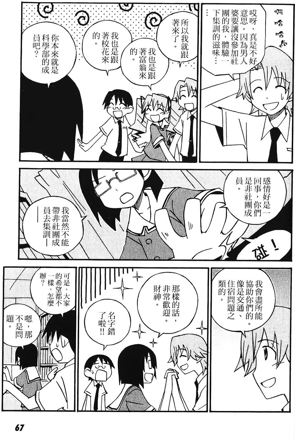 第66页