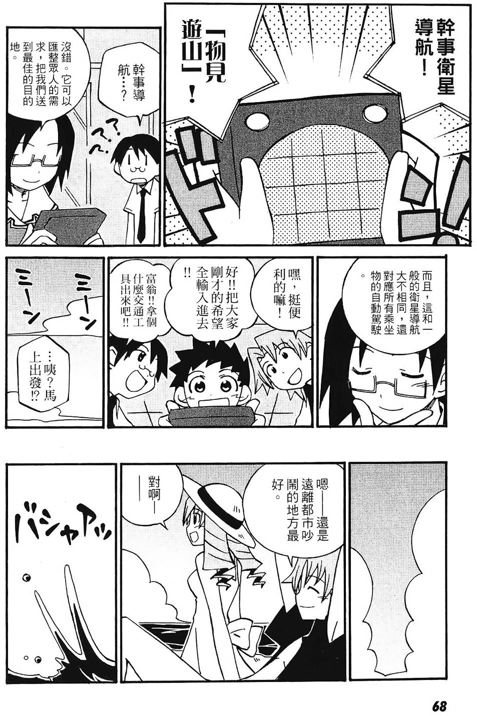 第67页