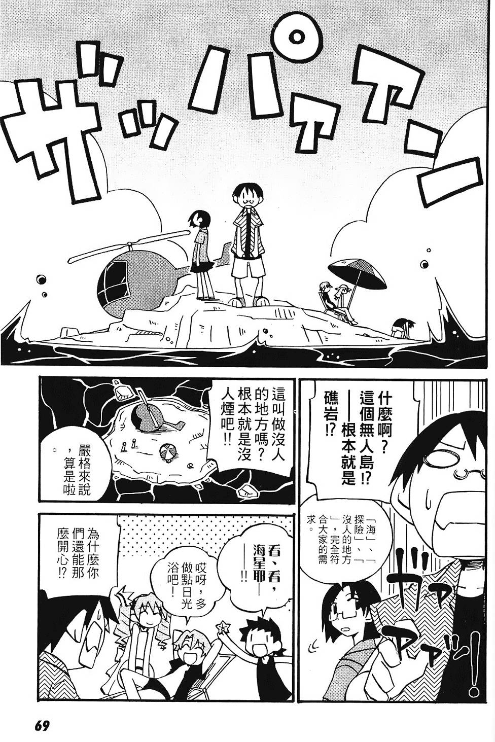 第68页