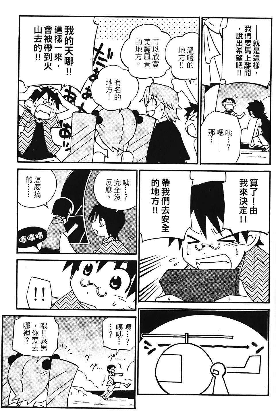 第70页