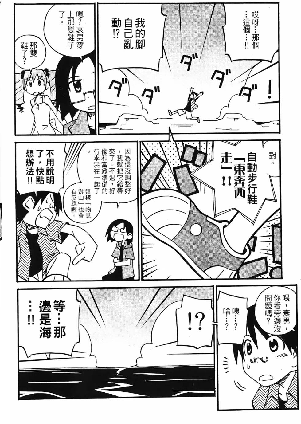 第71页