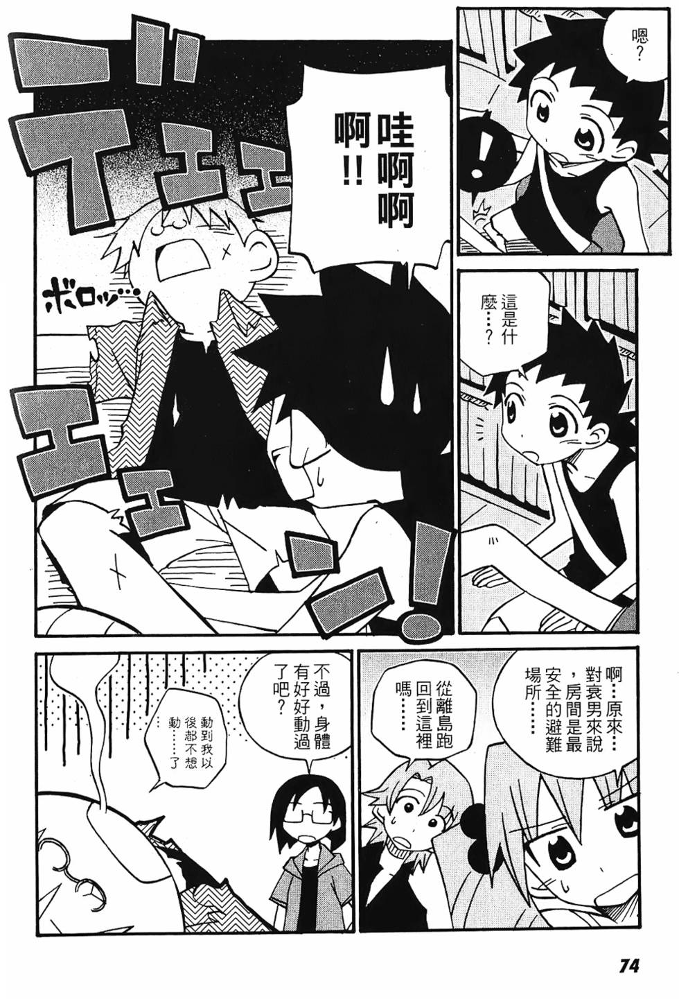 第73页