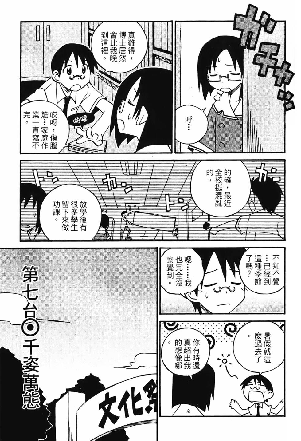 第74页