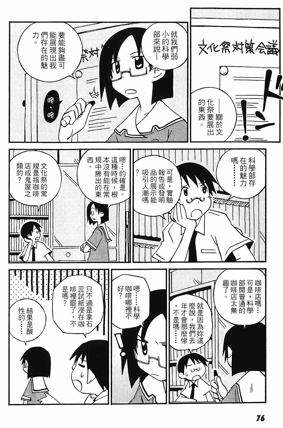 第75页