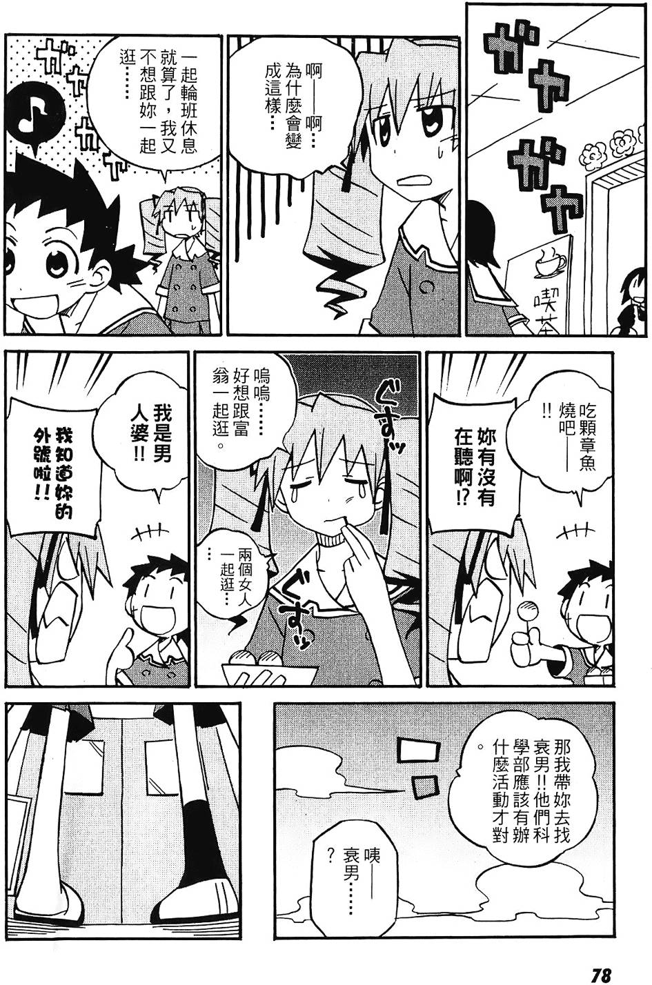 第77页