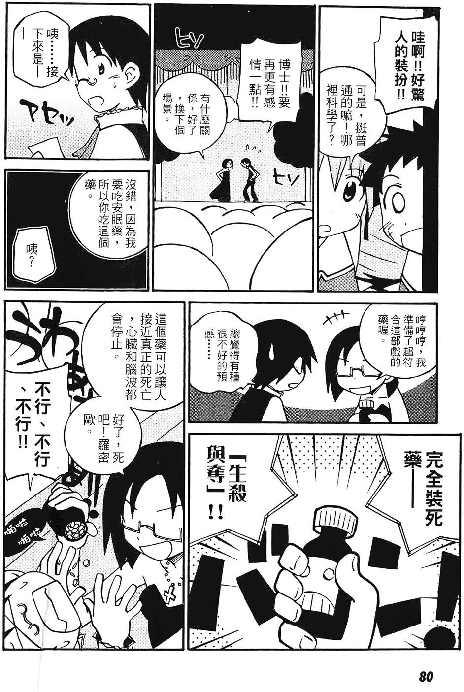 第79页