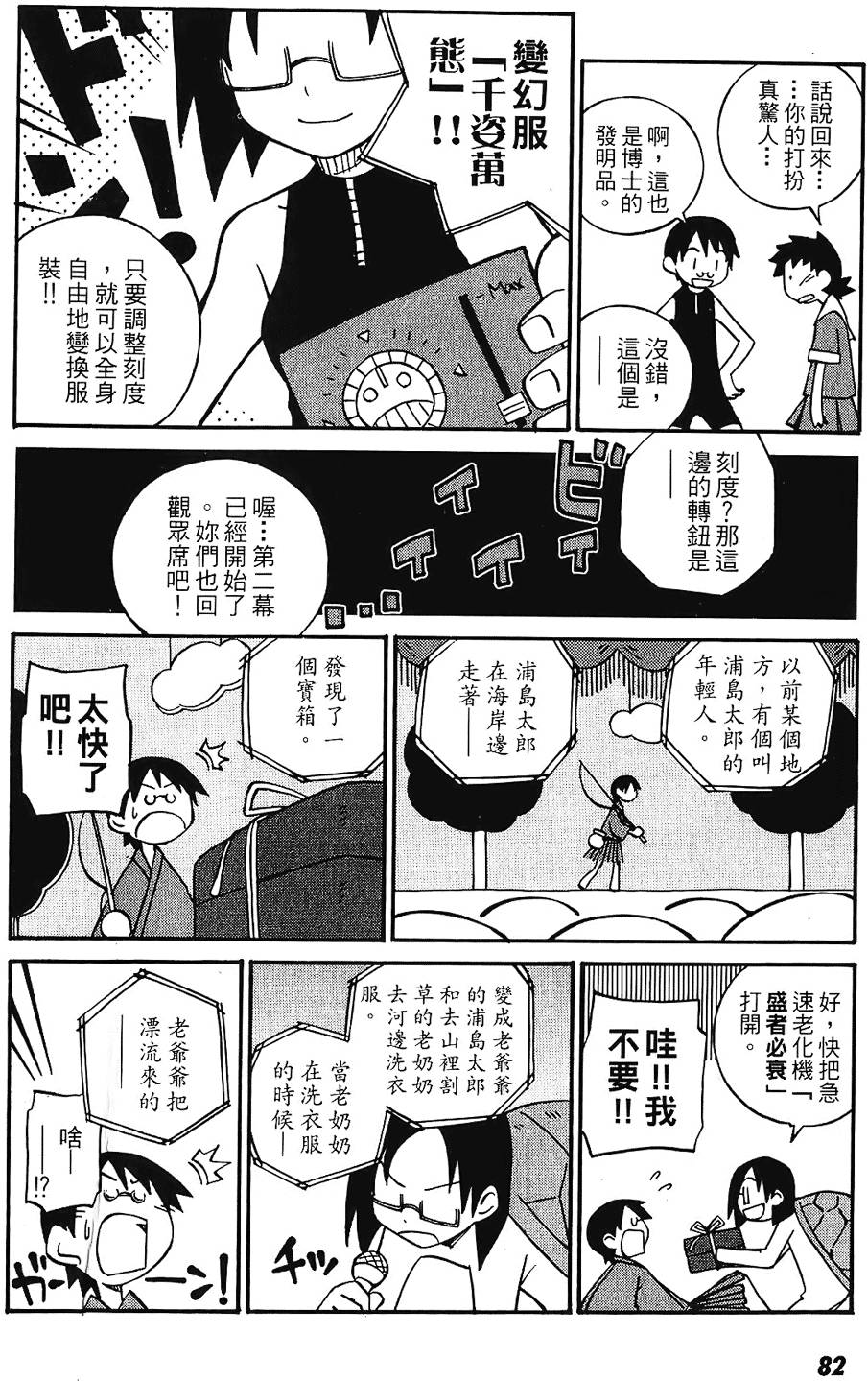 第81页