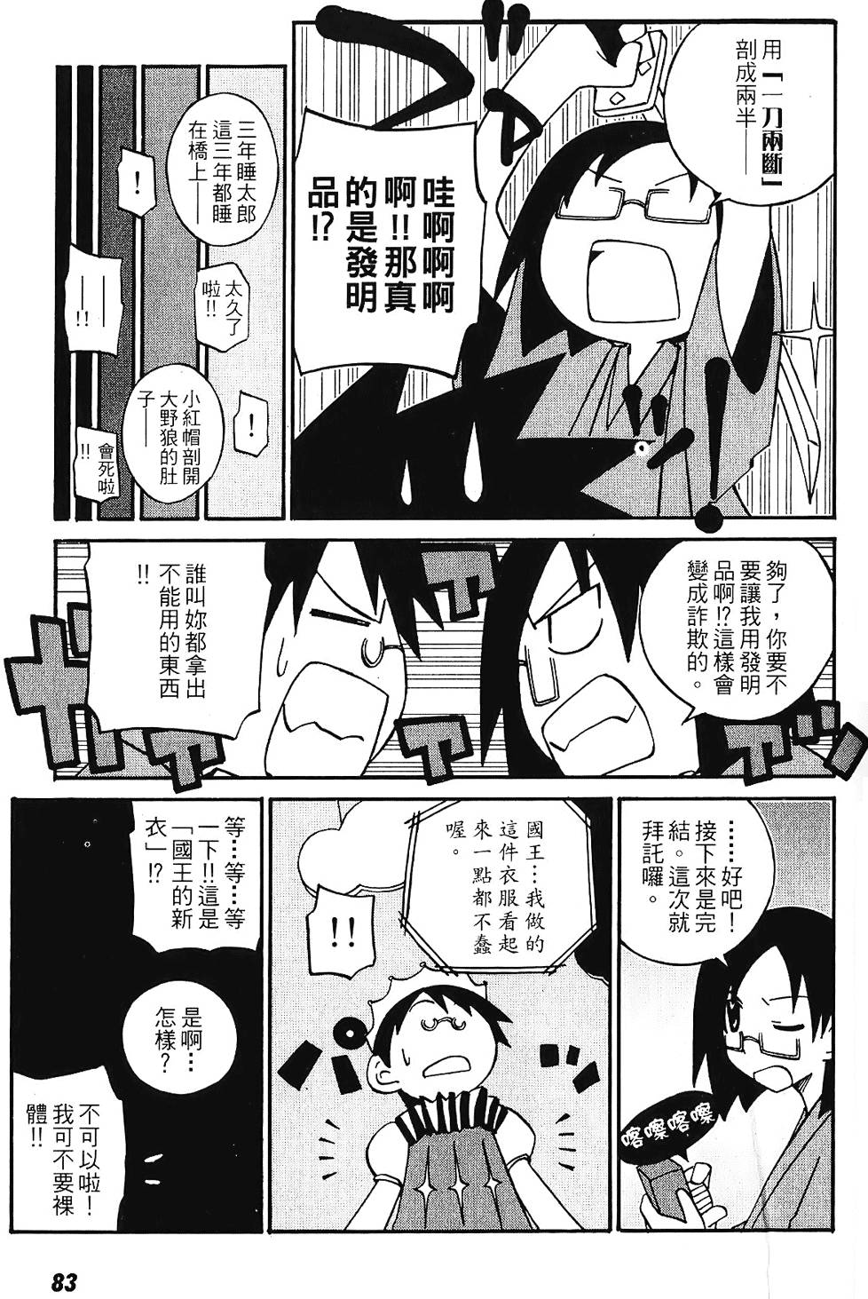 第82页