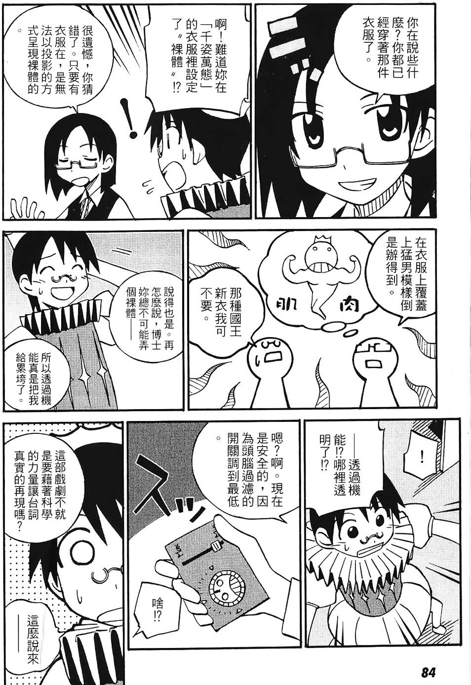 第83页