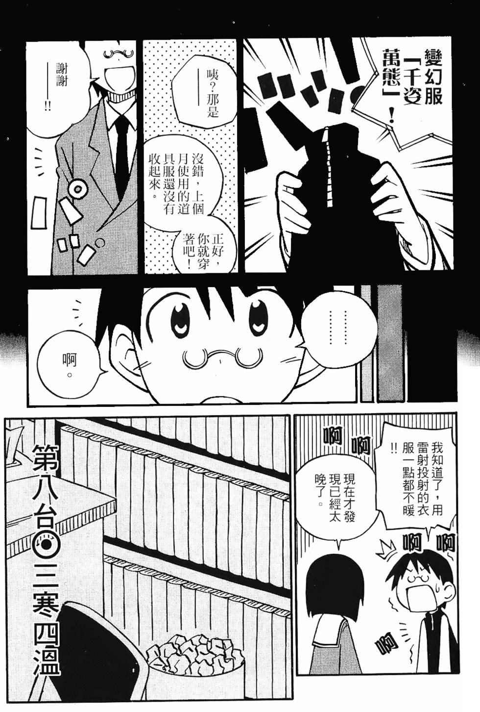 第88页