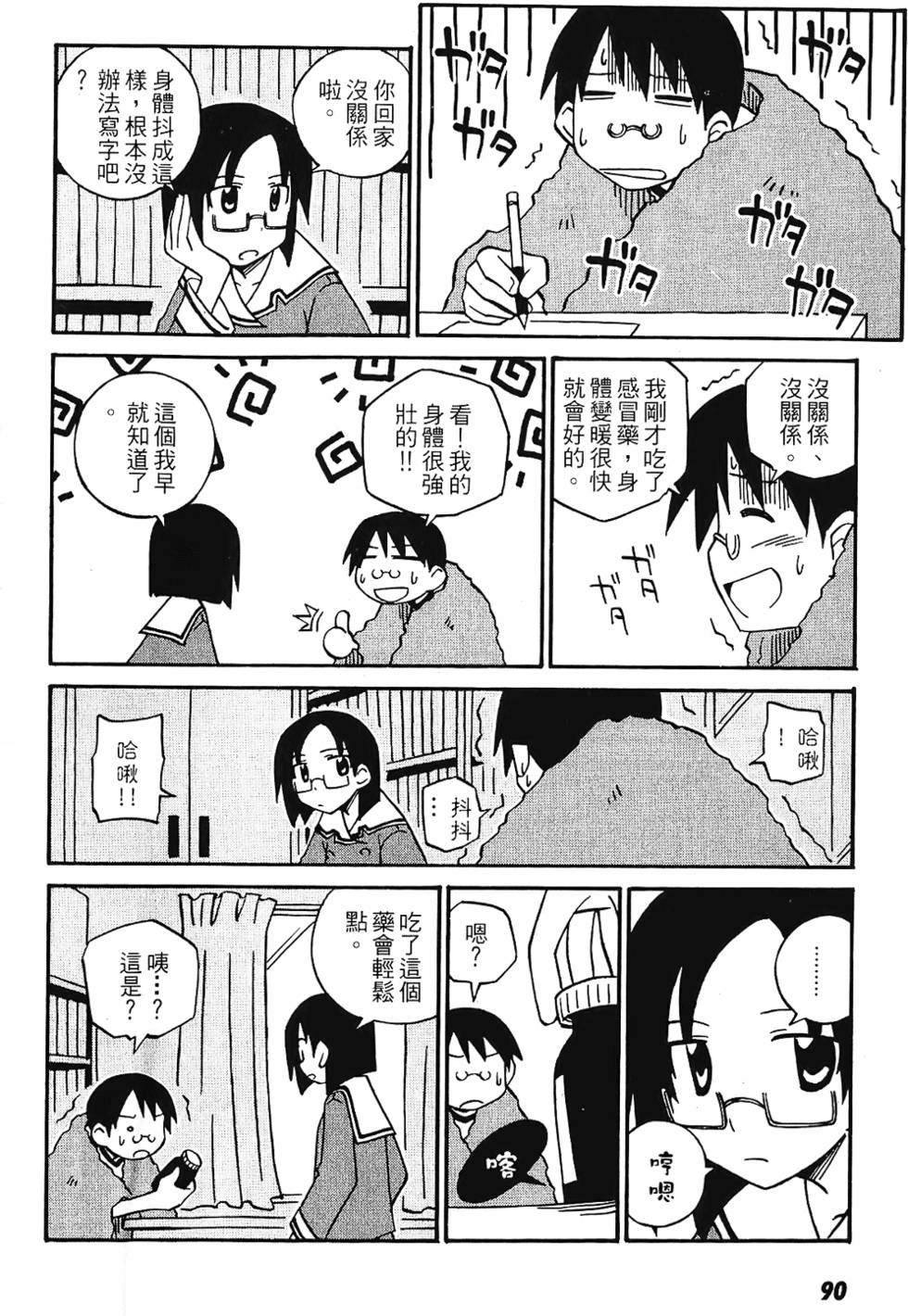 第89页