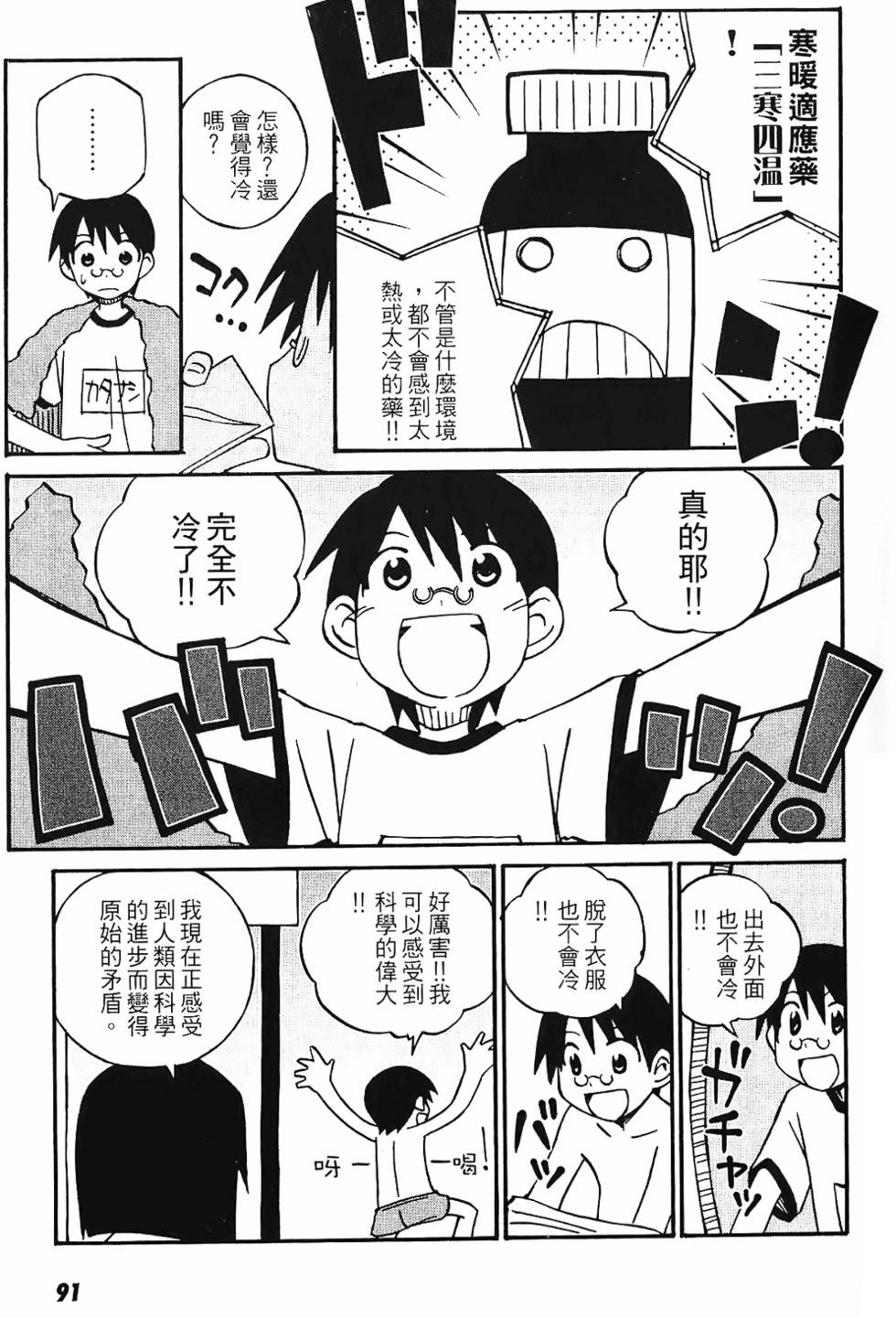 第90页