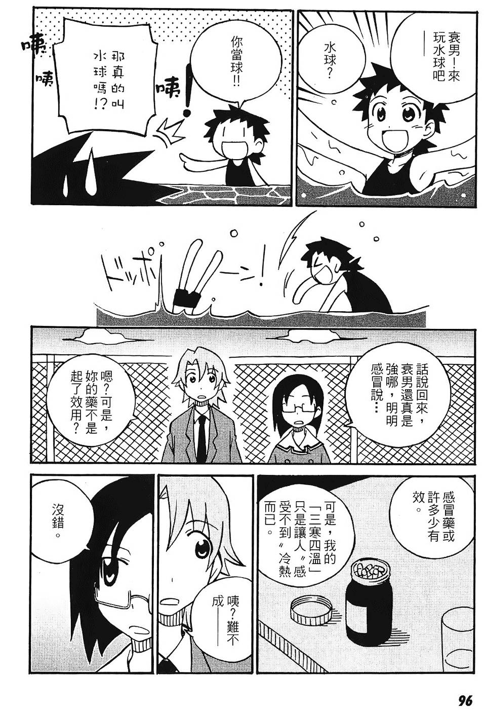 第95页