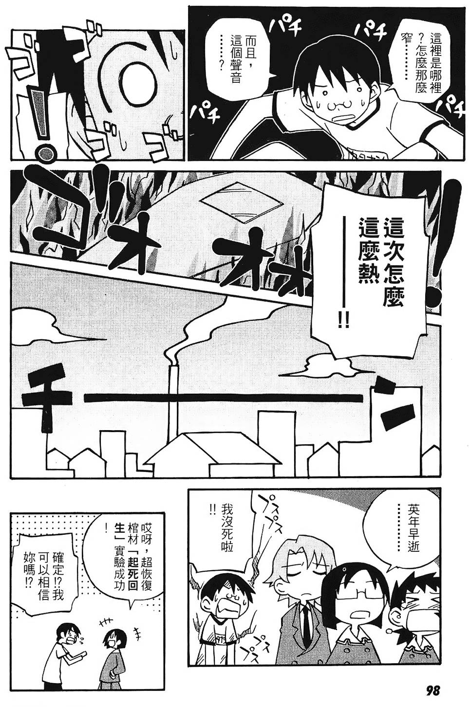 第97页