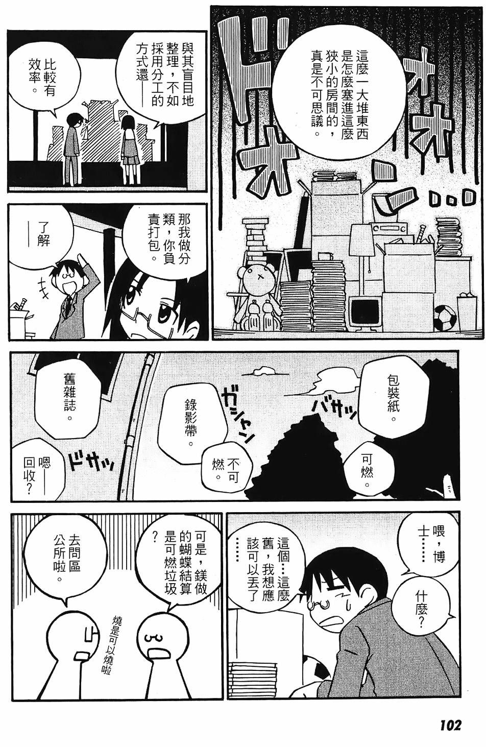 第101页