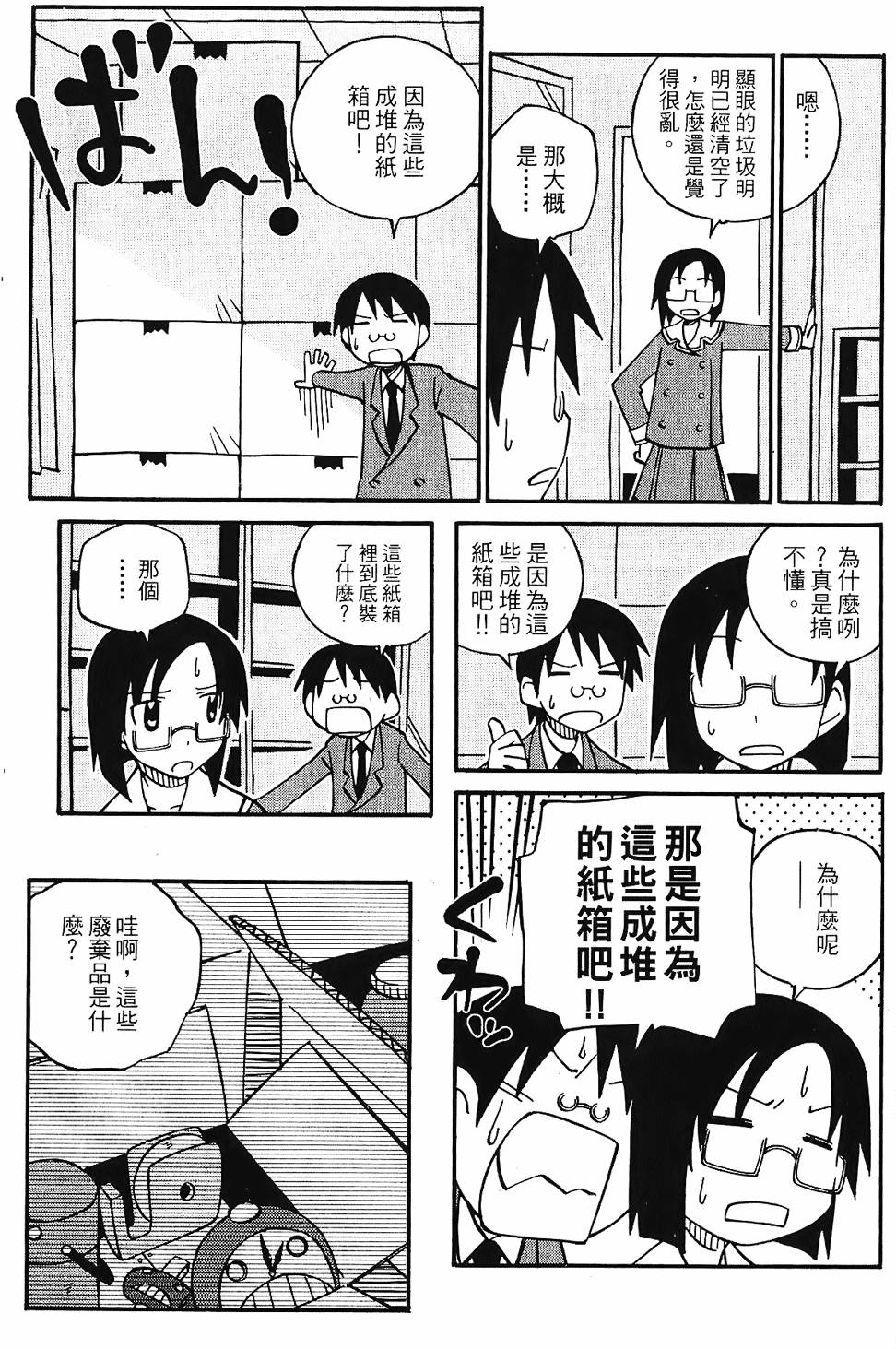 第102页