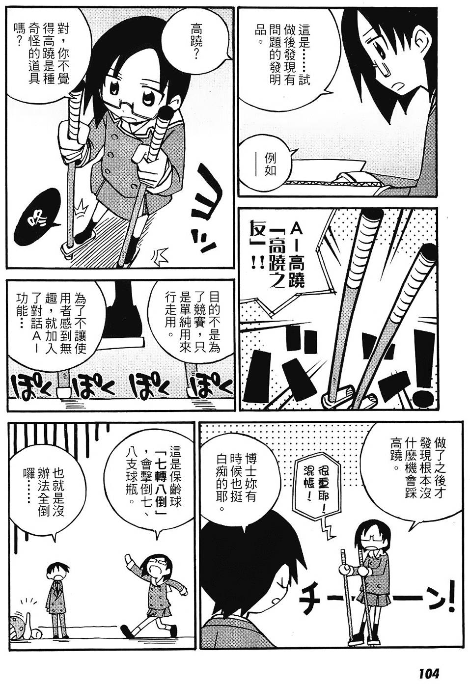第103页
