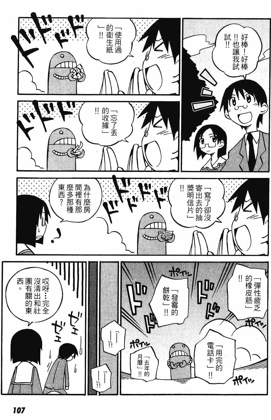 第106页