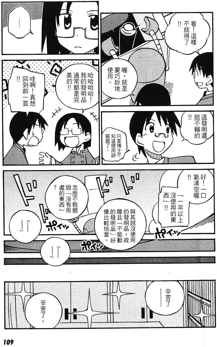 第108页