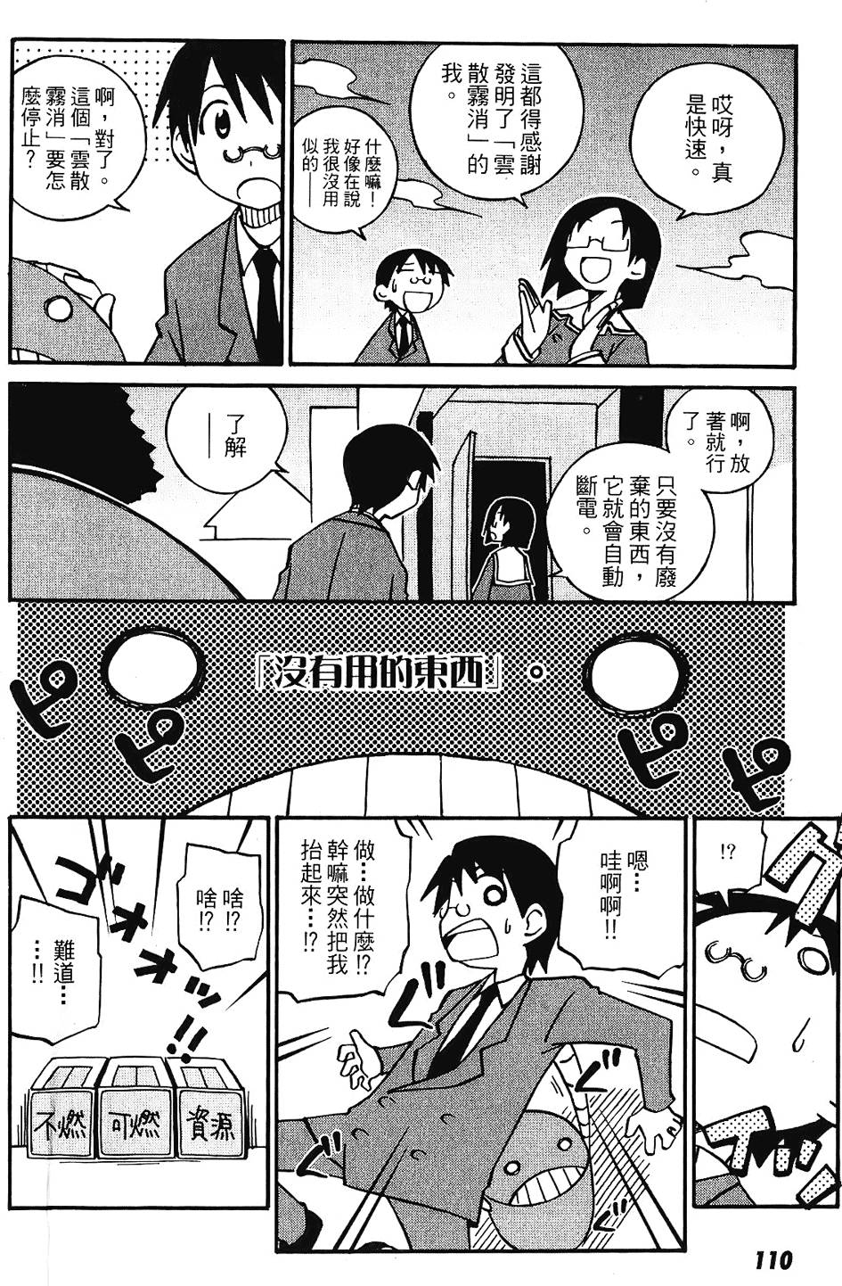 第109页