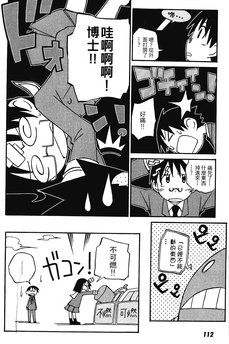 第111页