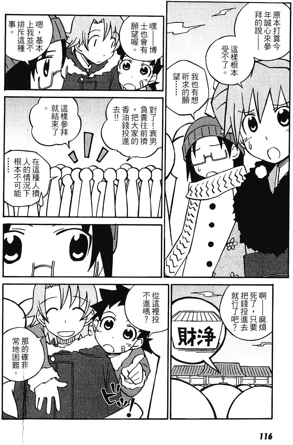 第115页