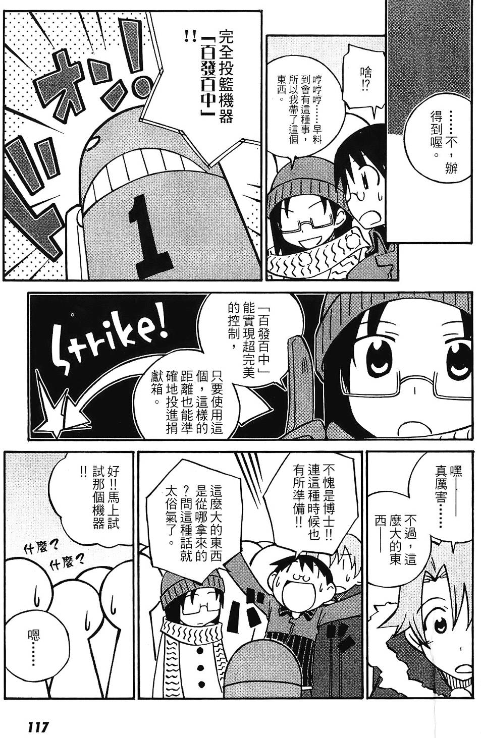 第116页