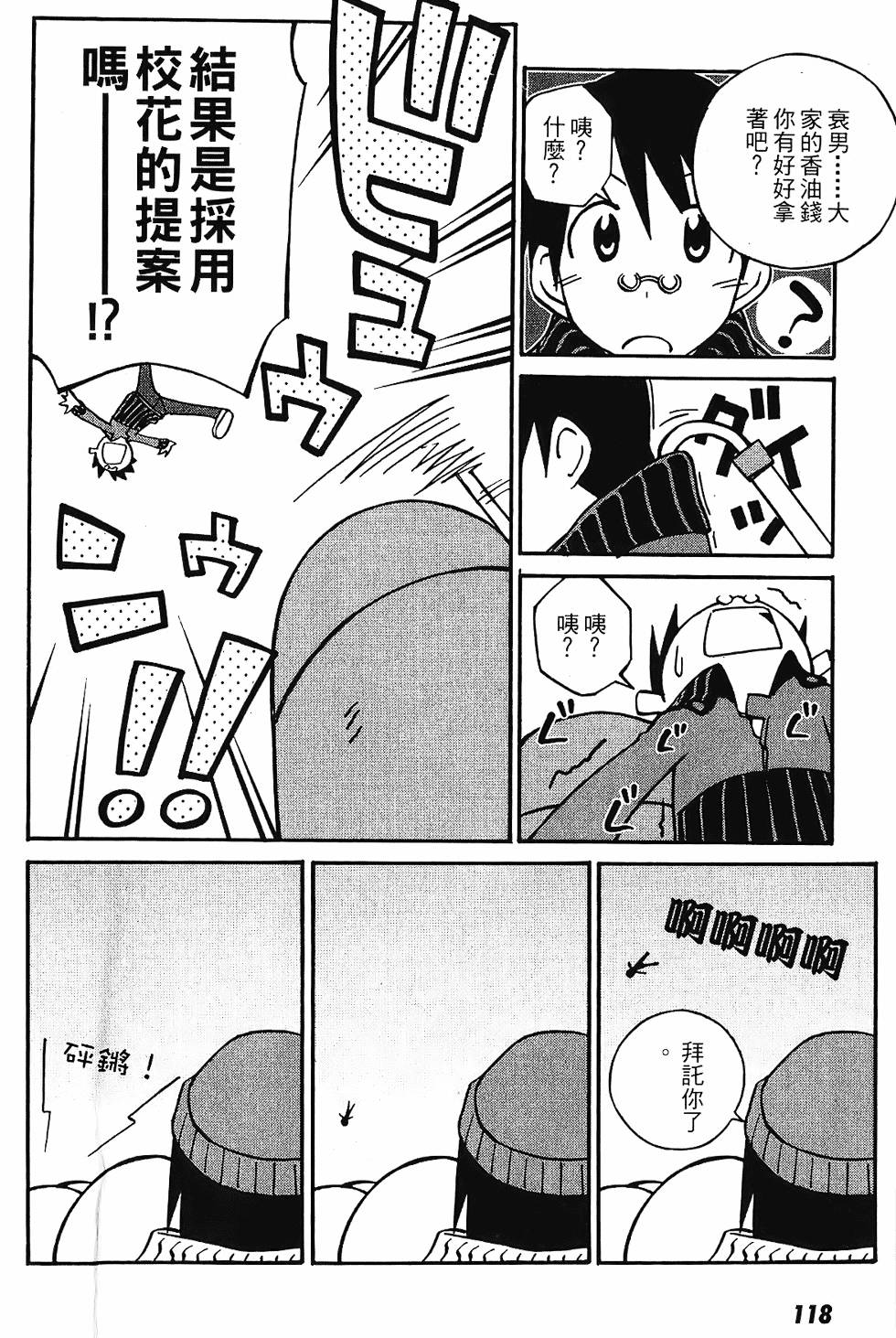 第117页