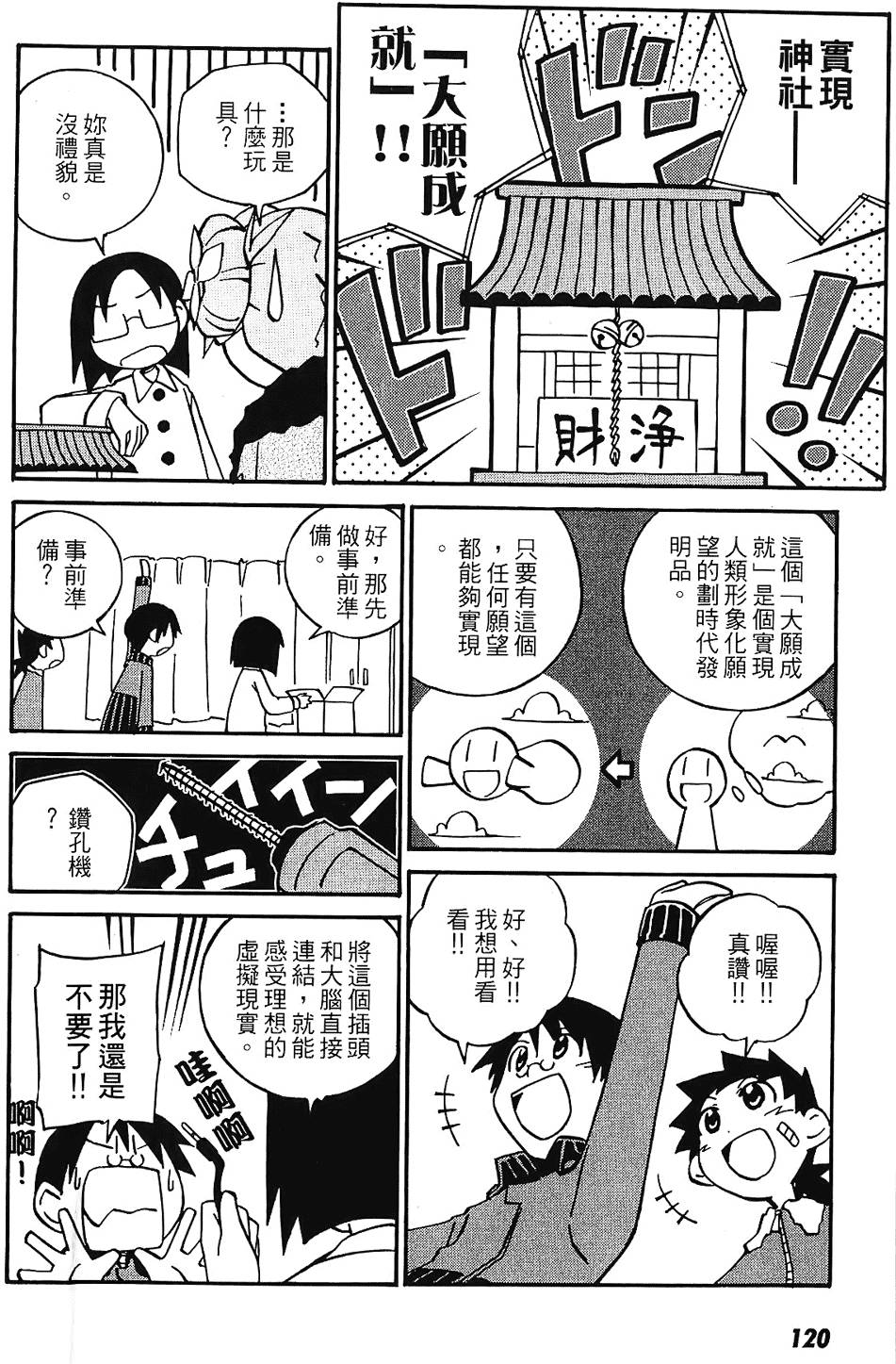 第119页