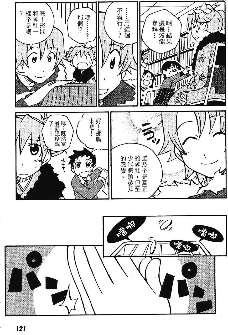 第120页