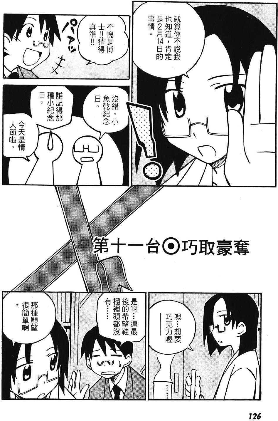 第125页
