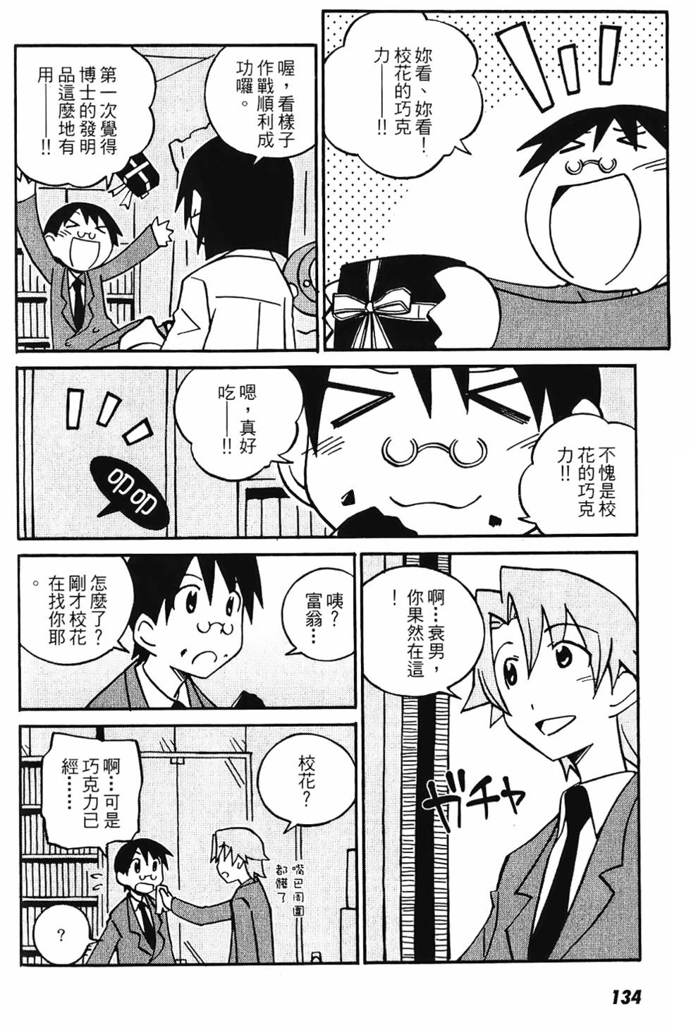 第133页