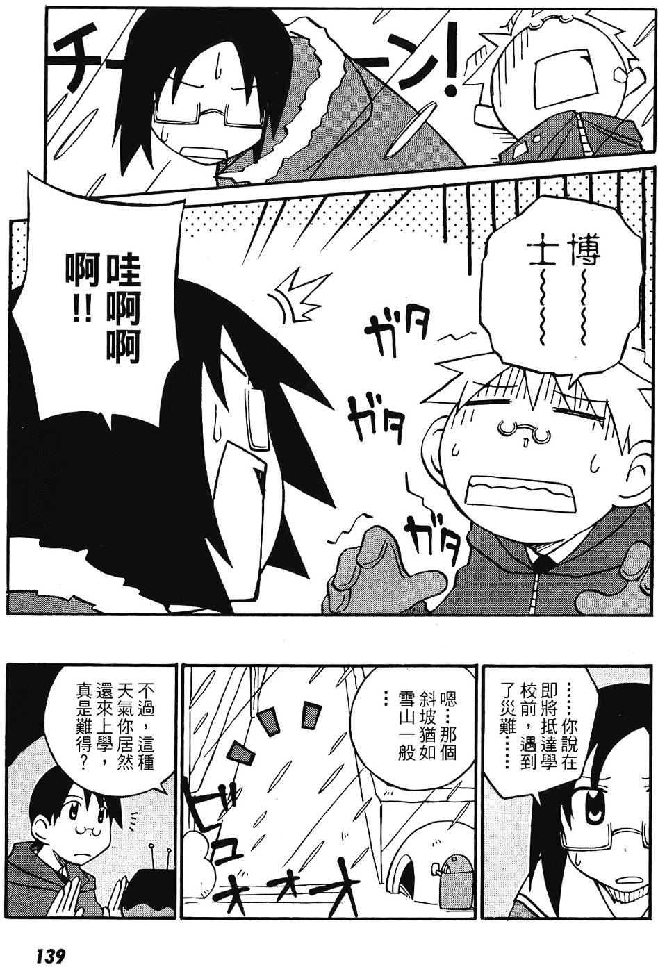 第138页