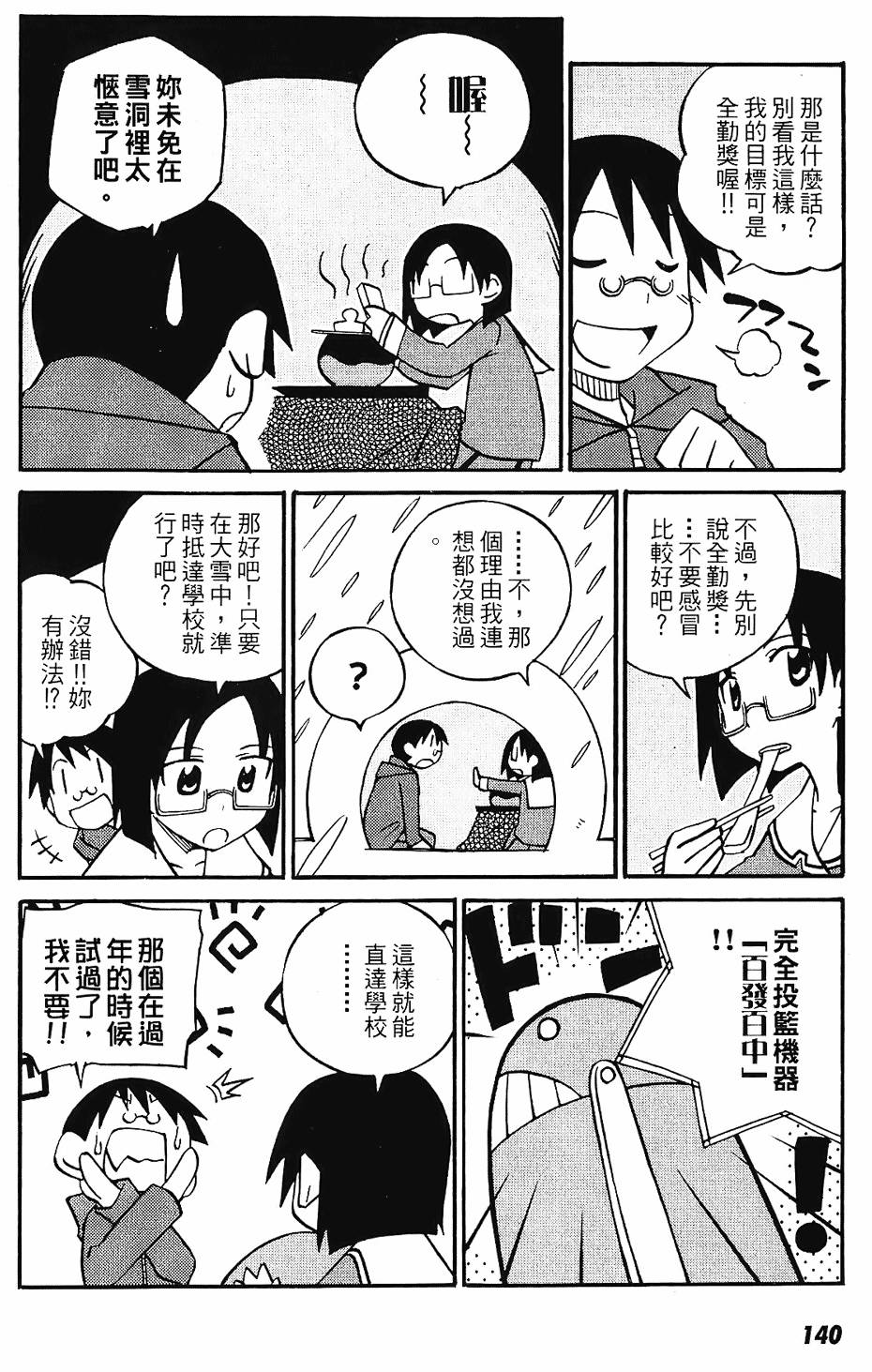 第139页