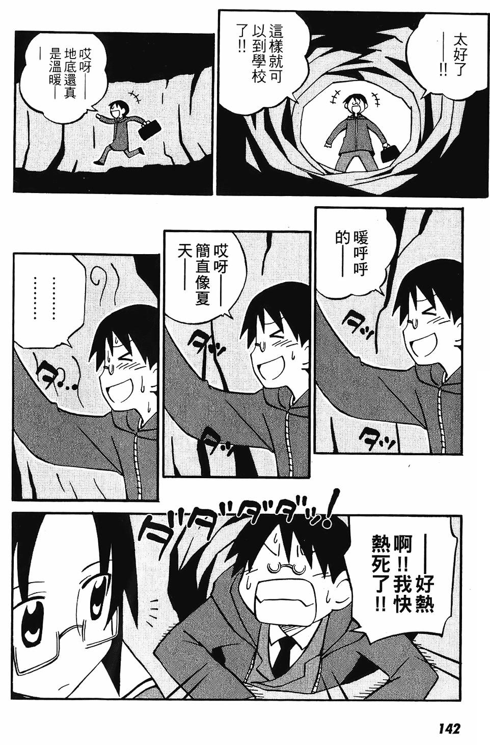 第141页