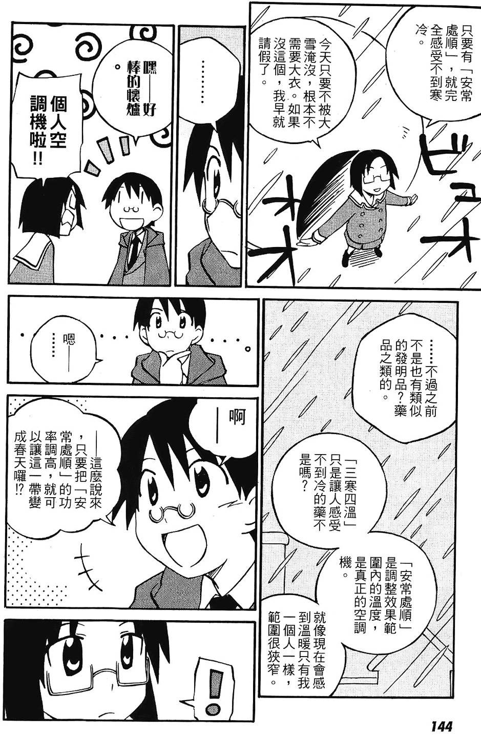 第143页