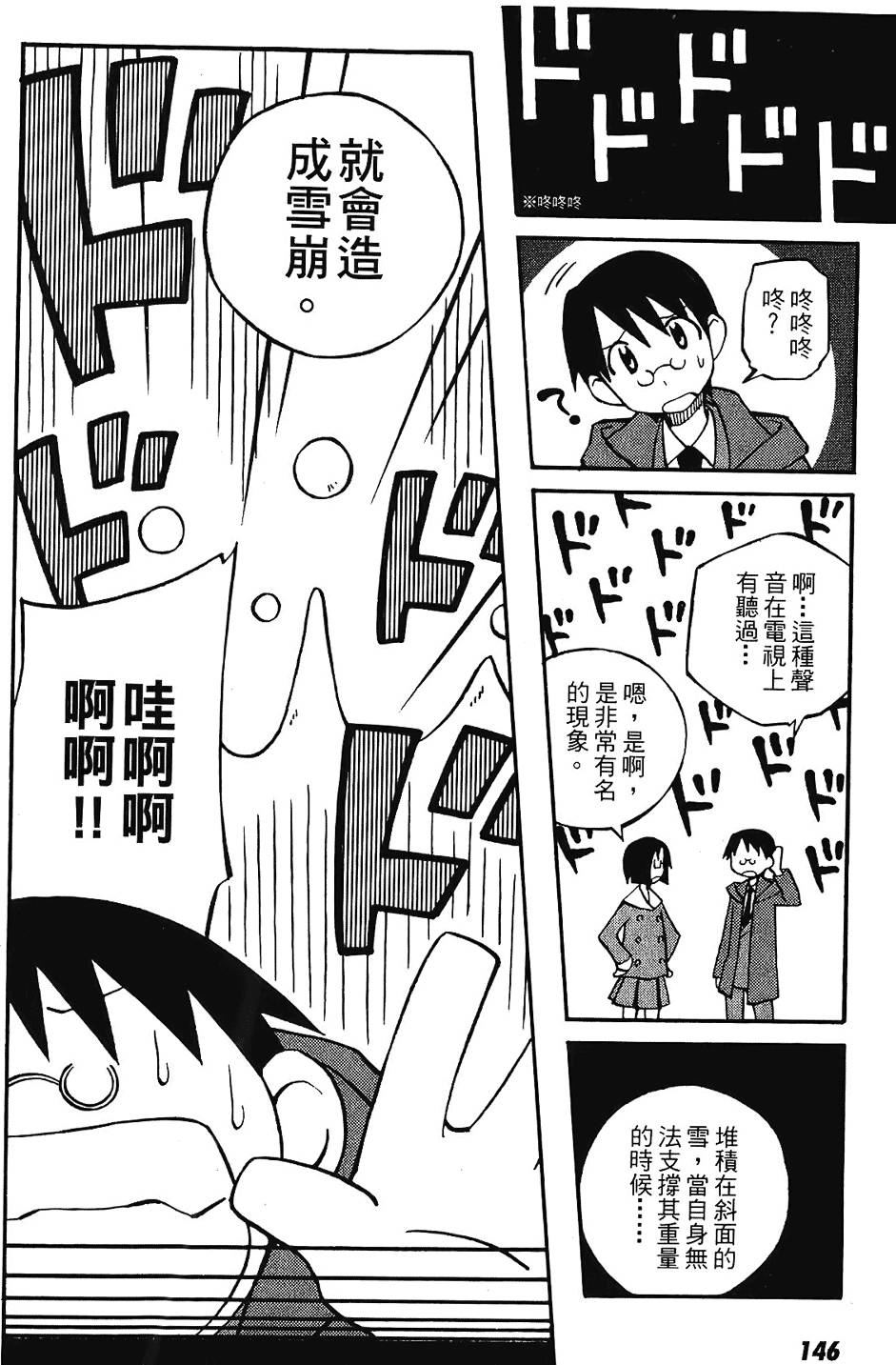 第145页