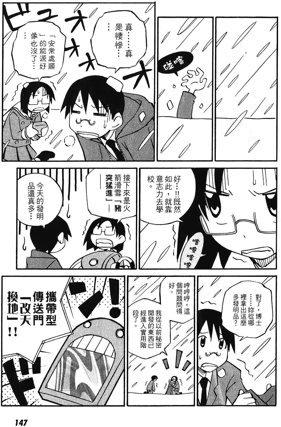 第146页